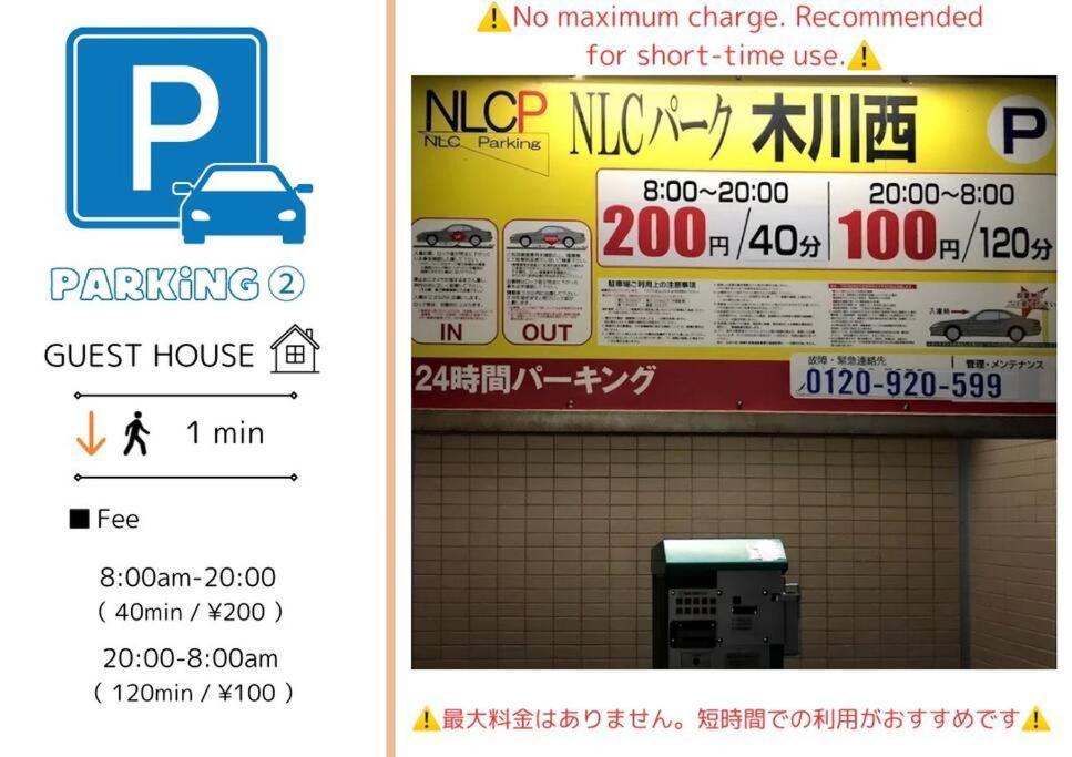 C2 Guest House ユニオン新大阪 リーズナブルで長期滞在に最適 Экстерьер фото